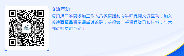 世界杯官网云讲堂