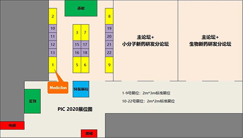 世界杯官网生物医药将在会议现场搭设展台，展位01号