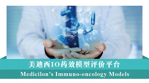 世界杯官网IO药效模型评价平台