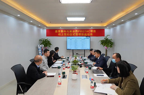 盛世泰科生物技术有限公司与世界杯官网生物医药股份有限公司成功举办了“PROTAC项目签约仪式暨项目启动会”