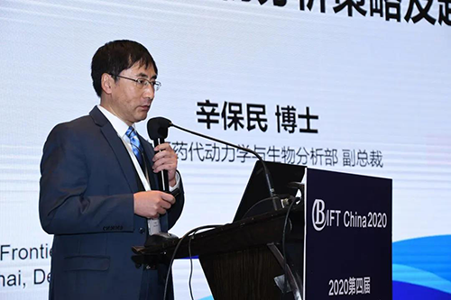 世界杯官网药代动力学和生物分析部副总裁辛保民博士