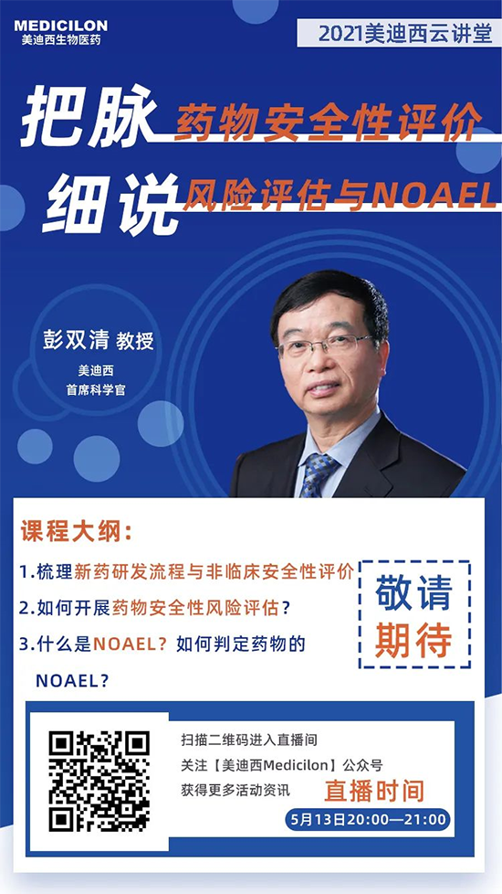 彭双清教授,世界杯官网首席科学官(CSO) 彭双清教授,世界杯官网首席科学官(CSO)
