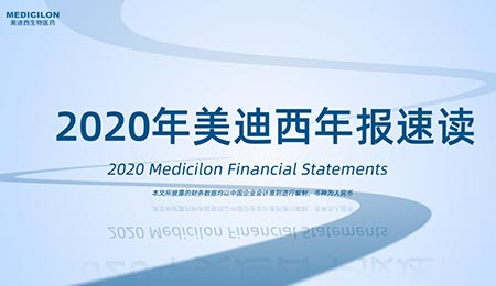 年报直击  世界杯官网2020年年度报告新鲜出炉