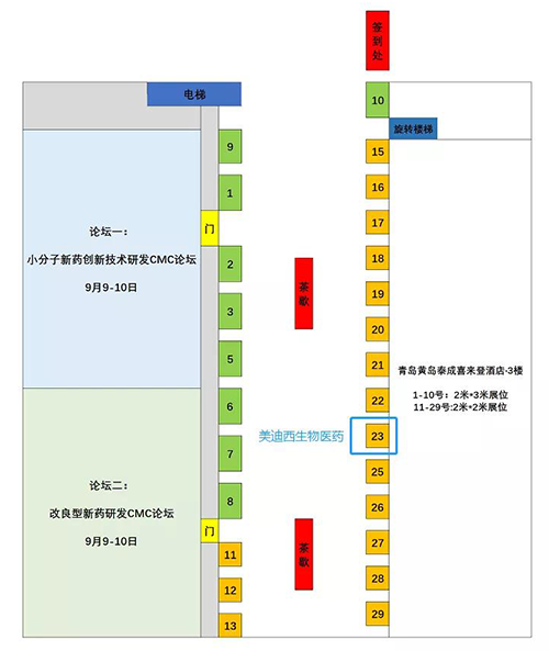 世界杯官网展位号:23 世界杯官网展位号:23
