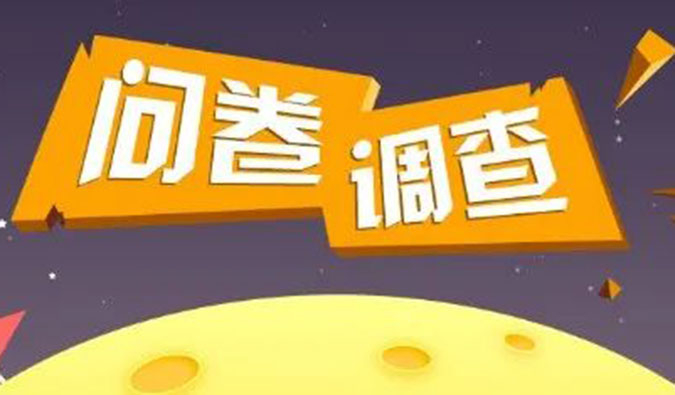 问卷有礼 | 2022年度世界杯官网云讲堂直播由您来定