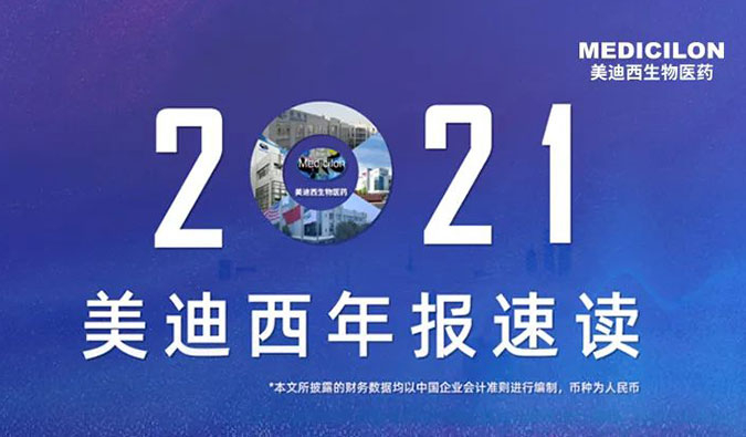 2021世界杯官网业绩实现稳步增长