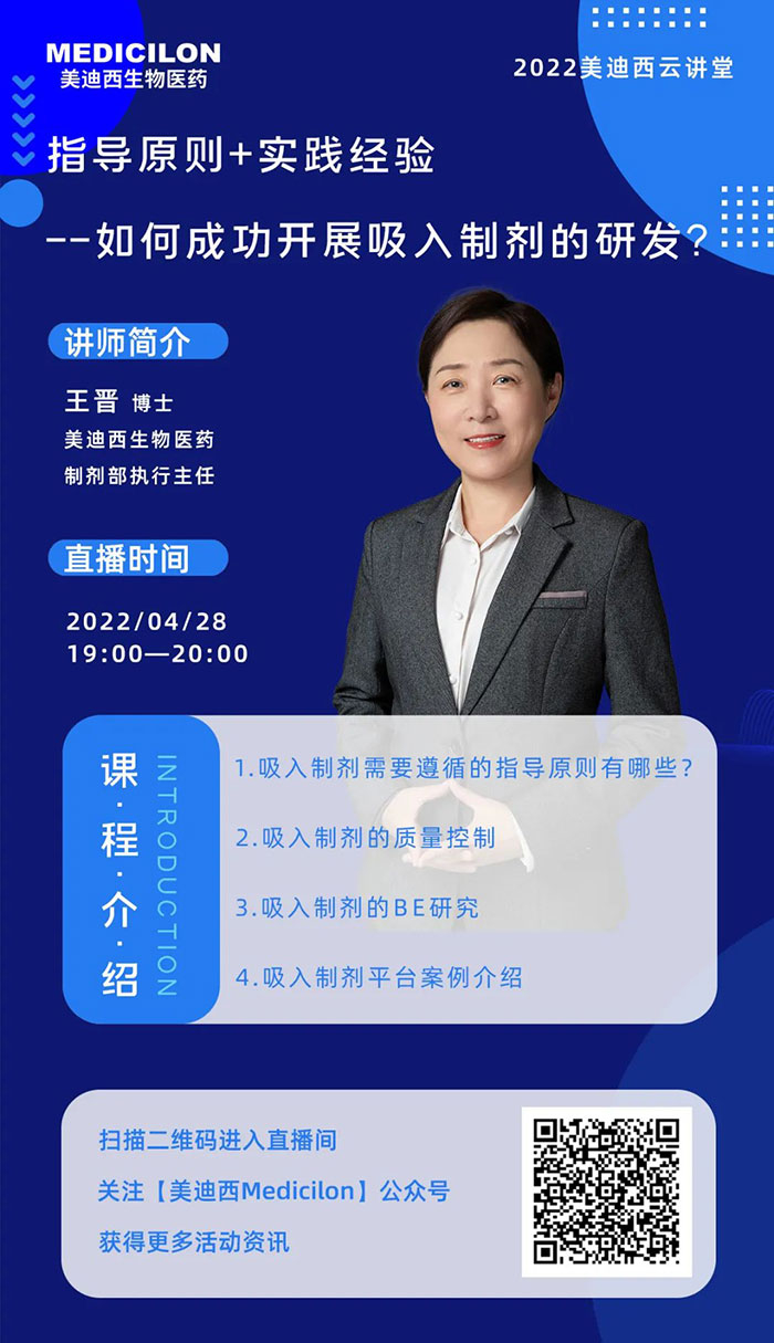 世界杯官网制剂部执行主任王晋博士.jpg