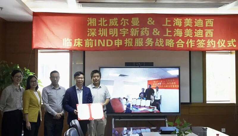 世界杯官网与威尔曼&明宇新药达成临床前IND申报服务战略合作.jpg