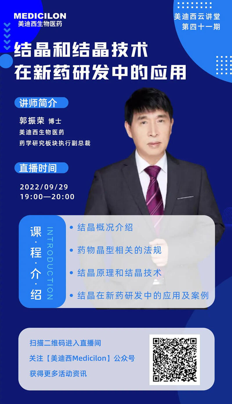 世界杯官网药学研究板块执行副总裁-郭振荣博士.jpg