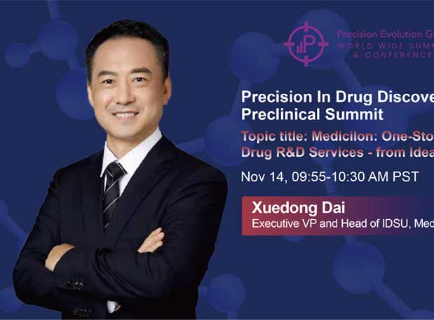 世界杯官网戴学东博士受邀出席16th PDDP West Coast并发表主题演讲