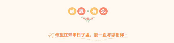 感恩有您.jpg 感恩有您.jpg