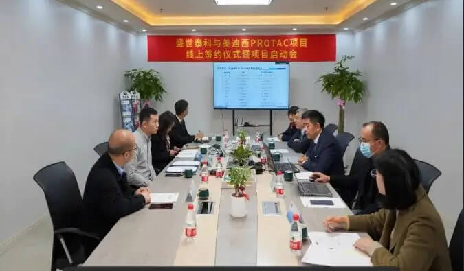 盛世泰科与世界杯官网PROTAC项目签约仪式暨启动会顺利举行.jpg 盛世泰科与世界杯官网PROTAC项目签约仪式暨启动会顺利举行.jpg