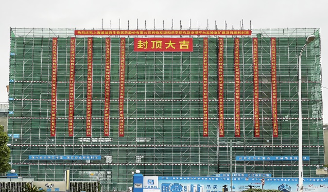 喜封金顶！世界杯官网药物研发实验室再扩容 