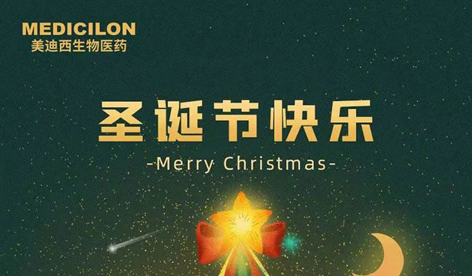 Merry Christmas！世界杯官网祝您圣诞节快乐！
