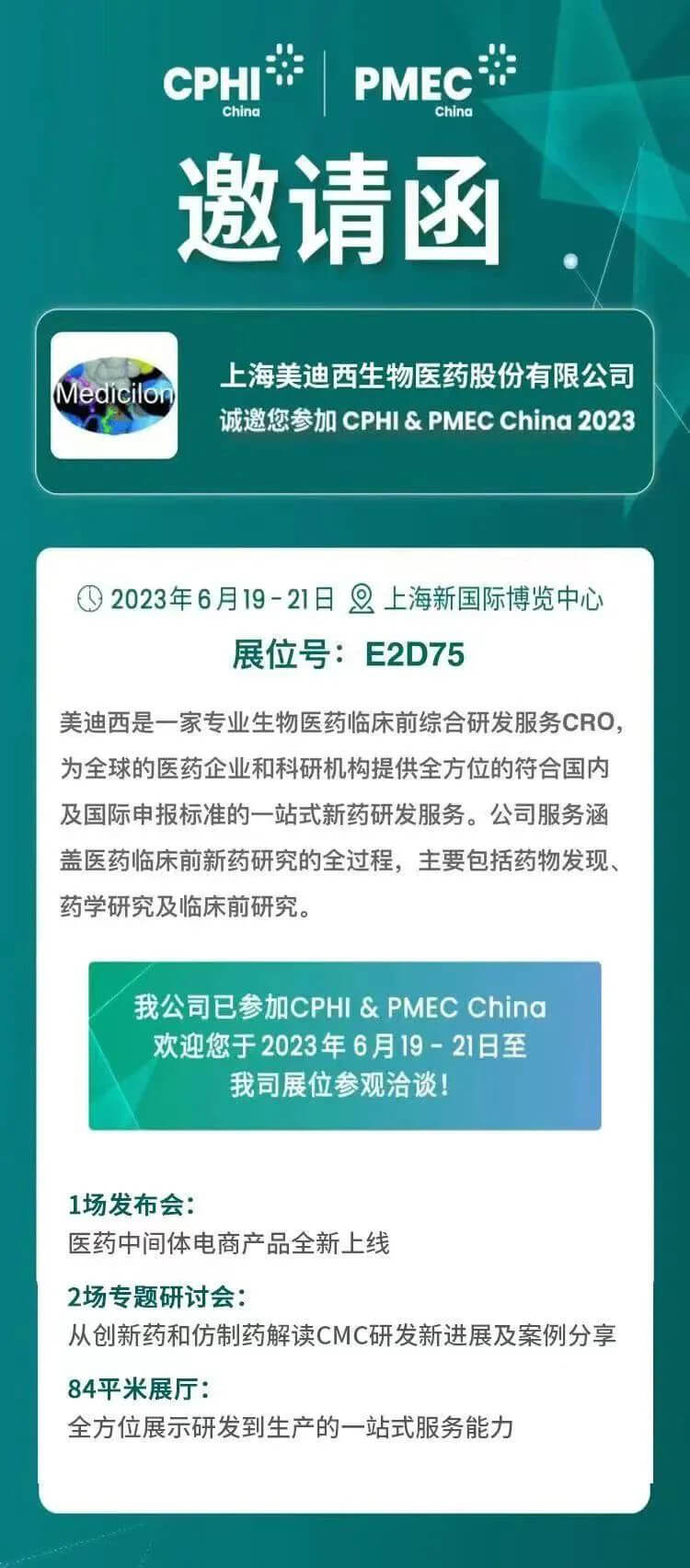 世界杯官网CPHI邀请函.jpg 世界杯官网CPHI邀请函.jpg