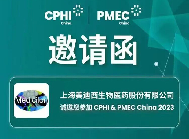 【CPHI 预告第一弹】世界杯官网创新驱动展台开启活动预约报名