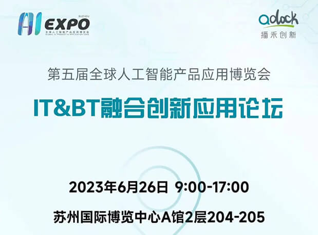 AI智药 | 世界杯官网陈春麟博士受邀参加 IT&BT 融合创新应用论坛