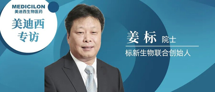 8-世界杯官网专访姜标院士.jpg