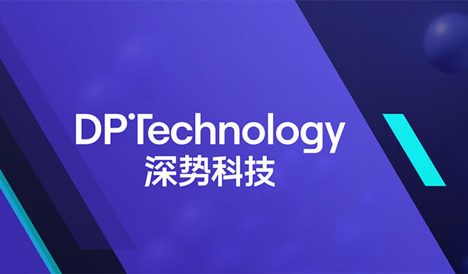 构建早期药物发现及评估一体化AI平台，世界杯官网与深势科技达成战略合作.jpg