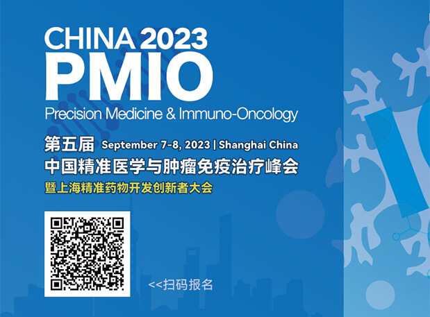 世界杯官网协办3大论坛，70+大咖，PMIO2023议程更新