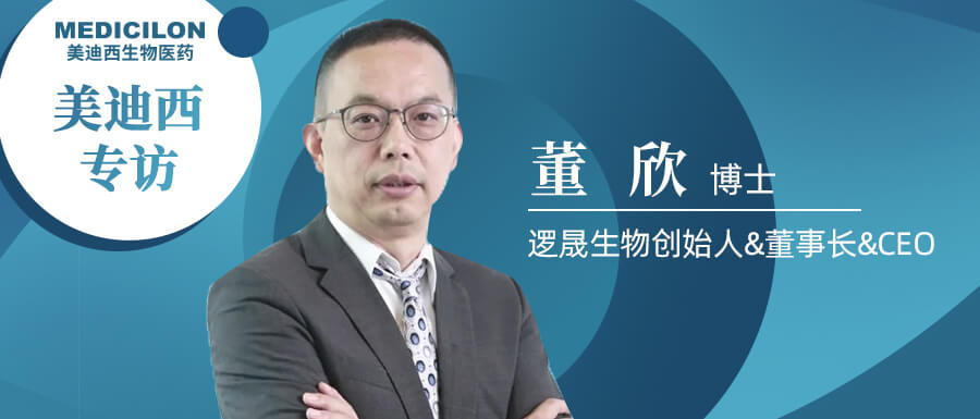 “世界杯官网”专访董欣博士.jpg