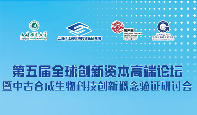 世界杯官网布局合成生物学技术平台，赋能成果转化