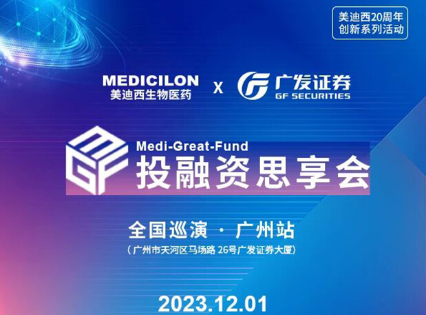 世界杯官网×广发证券,再扩 ⌈圈⌋ ,MGF系列首站官宣
