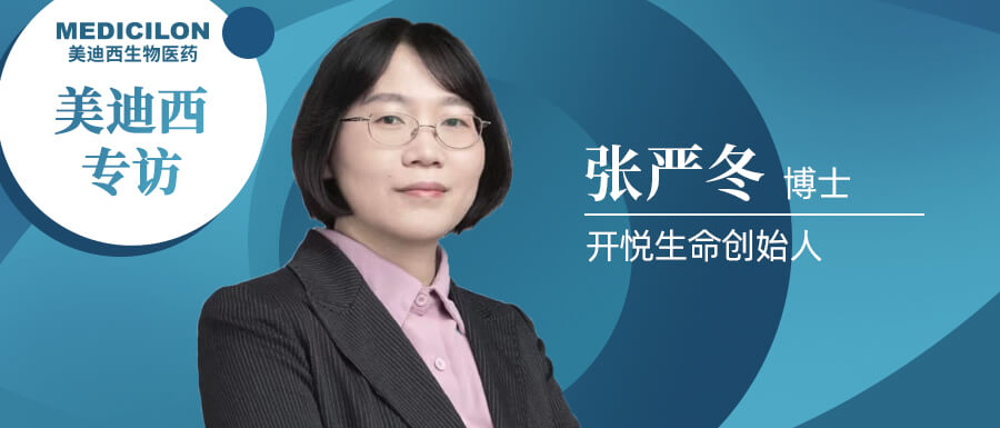 世界杯官网专访 | 开悦生命张严冬博士：做深耕RNA解旋酶领域的长期主义者