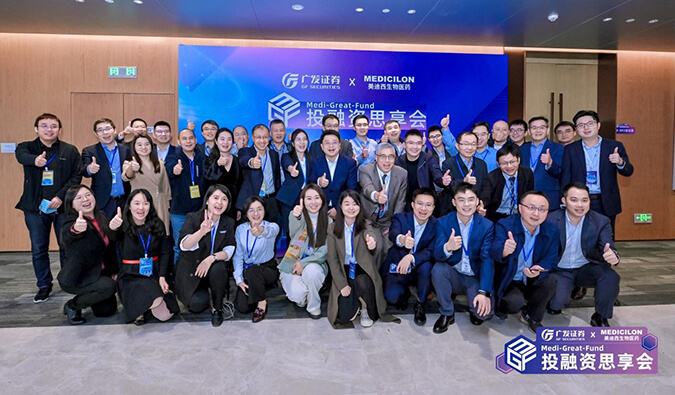 共创投融新生态 | 广发证券×世界杯官网医疗健康投融资思享会成功举办！
