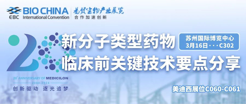2-先进疗法临床前评价-1.jpg 2-先进疗法临床前评价-1.jpg