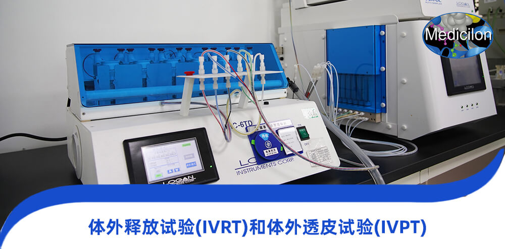 透皮制剂体外评价.jpg 透皮制剂体外评价.jpg