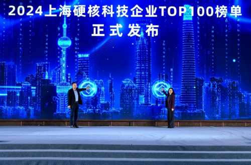 硬核科技再出圈！世界杯官网再度荣登2024上海硬核科技企业TOP100榜单