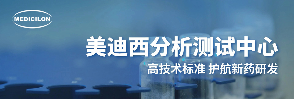 世界杯官网分析测试中心-高技术标准,护航新药研发.jpg 世界杯官网分析测试中心-高技术标准,护航新药研发.jpg