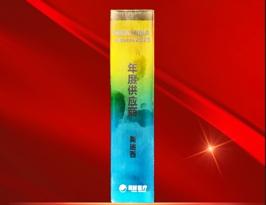 世界杯官网荣获BIOCHINA“2023年度供应商”奖