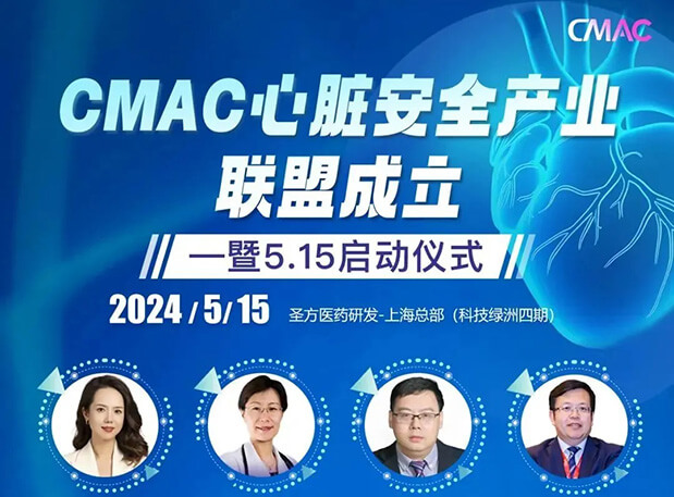 世界杯官网谢仁宗博士DABT解读临床前心血管系统安全性评价考量