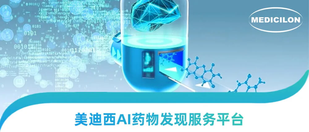 世界杯官网AI药物发现服务平台.jpg 世界杯官网AI药物发现服务平台.jpg