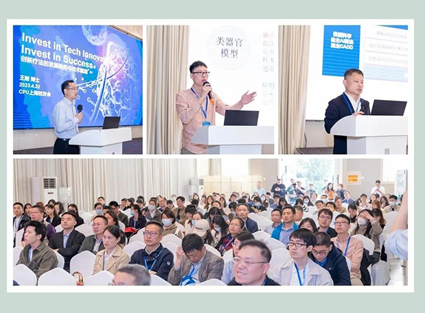 2024 CPU上海校友年会,世界杯官网与您共聚
