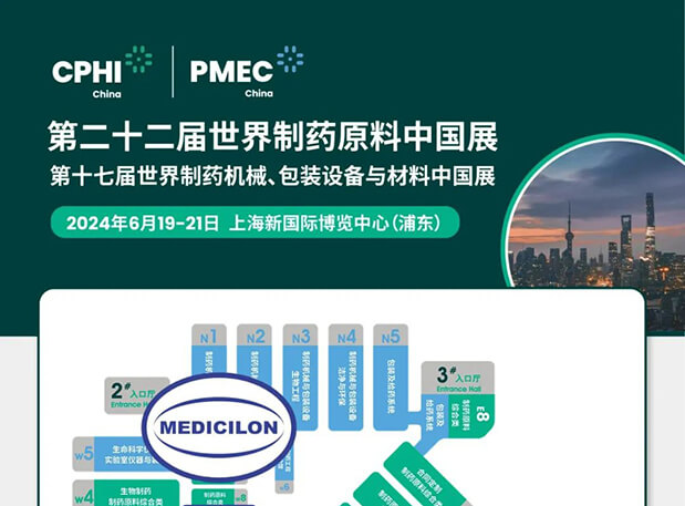 6月19-21日,世界杯官网与您相约CPHI China 2024