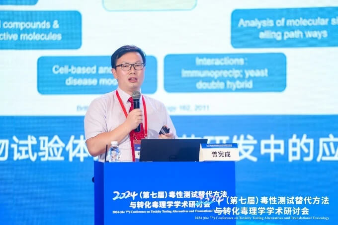 世界杯官网生物医药曾宪成博士作报告.jpg 世界杯官网生物医药曾宪成博士作报告.jpg