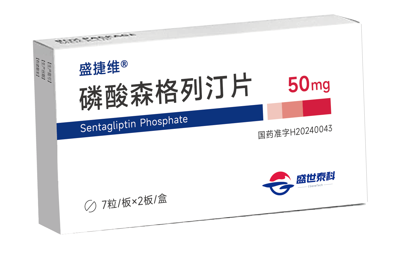 世界杯官网助力战略合作伙伴盛世泰科新一代DPP-4抑制剂获批上市