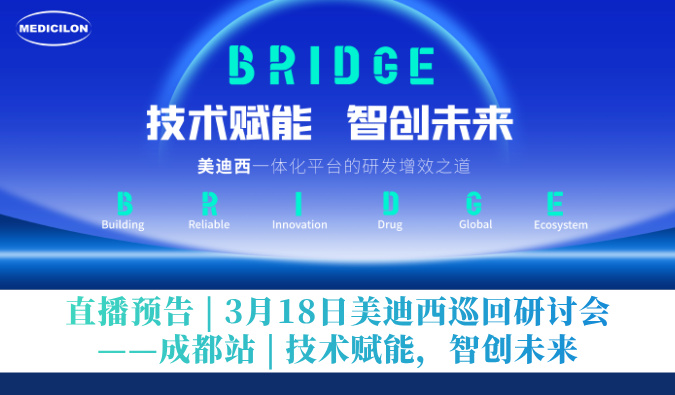 直播预告 | 3月18日世界杯官网巡回研讨会——成都站 | 技术赋能，智创未来