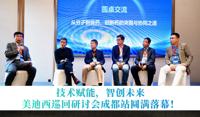 技术赋能，智创未来 | 世界杯官网巡回研讨会成都站圆满落幕！
